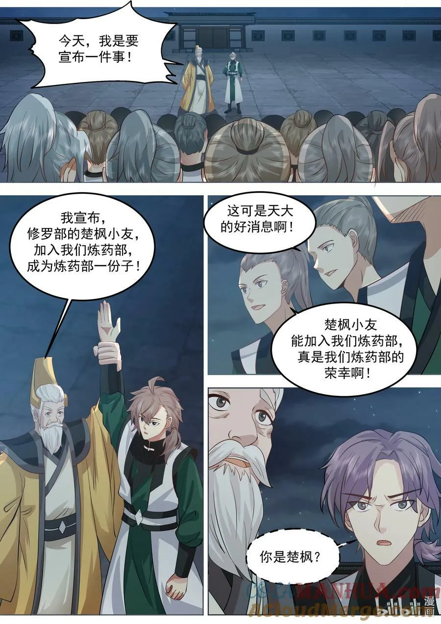 772 半成王兵 第7页