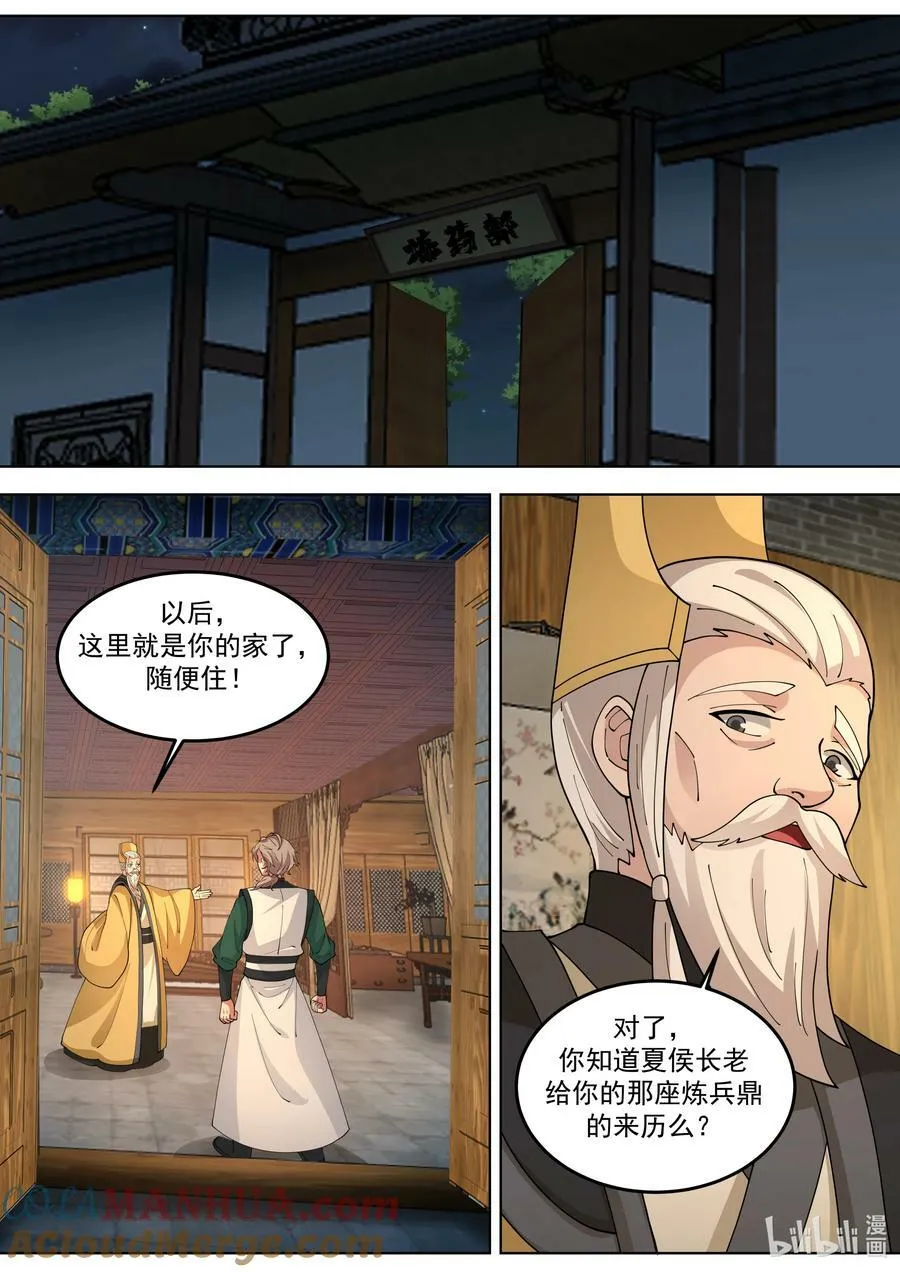 772 半成王兵 第9页