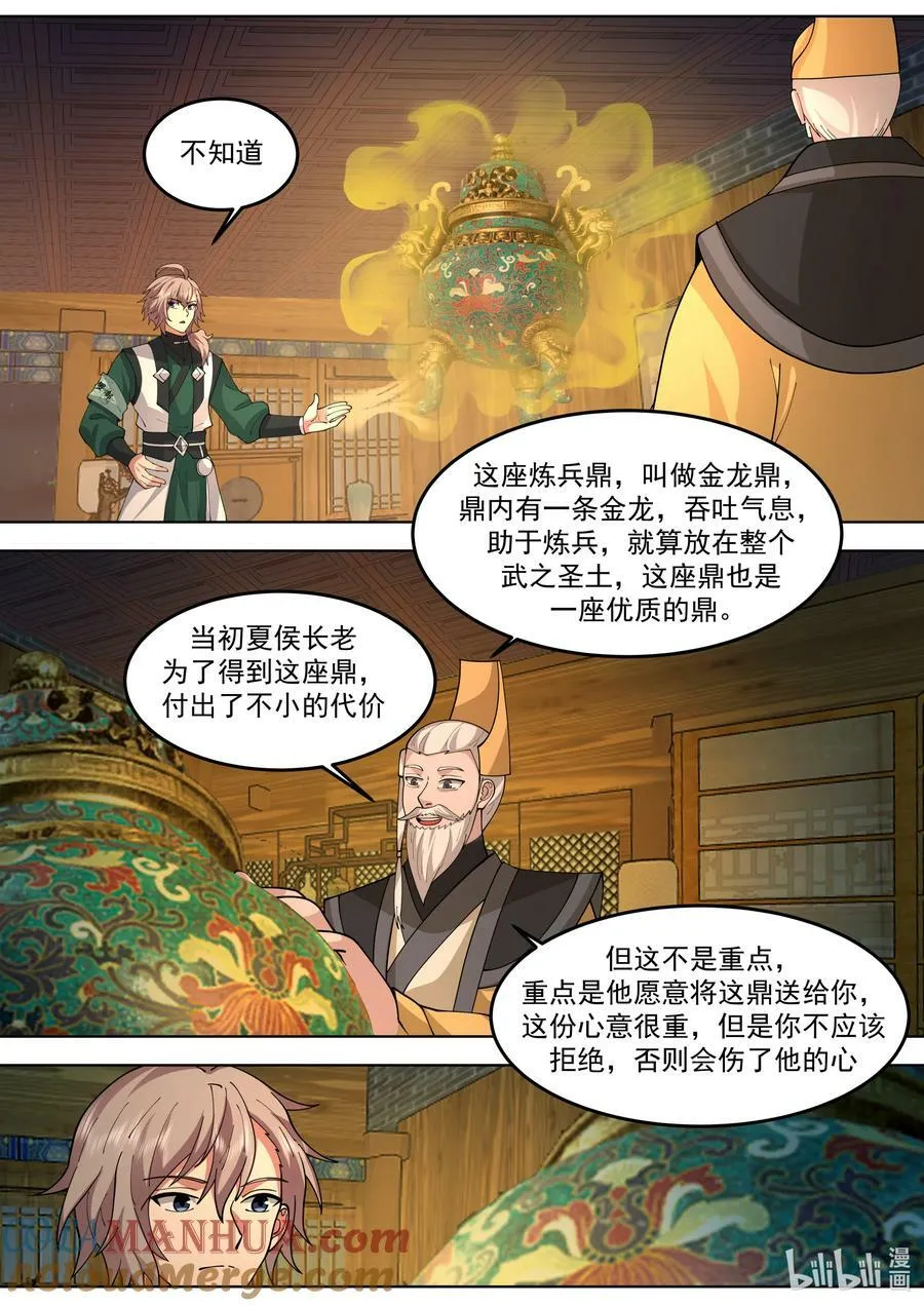 772 半成王兵 第10页