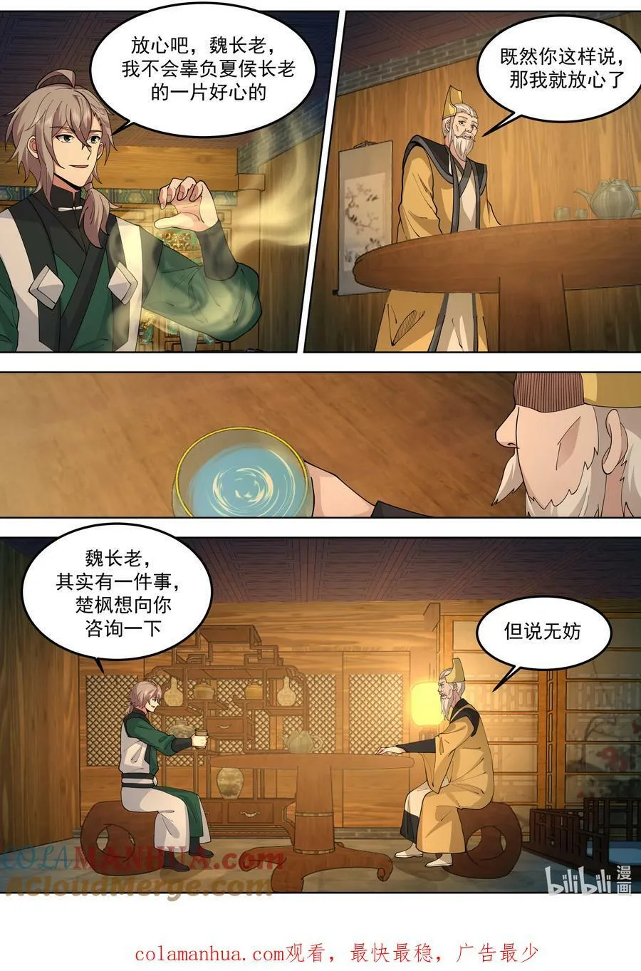 772 半成王兵 第11页
