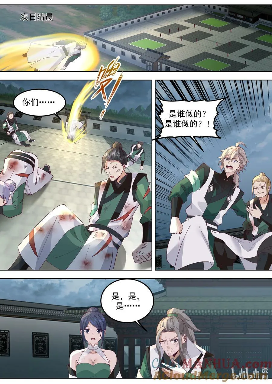 773 三林部 第5页