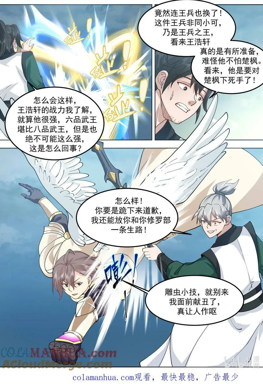 773 三林部 第11页