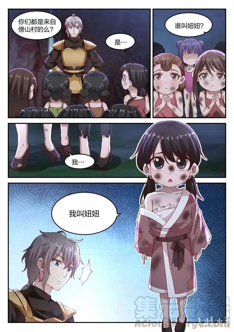 252 打开！ 第2页