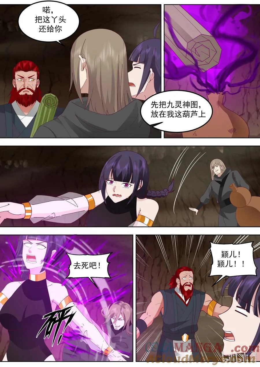 785 司马火烈的爱 第7页
