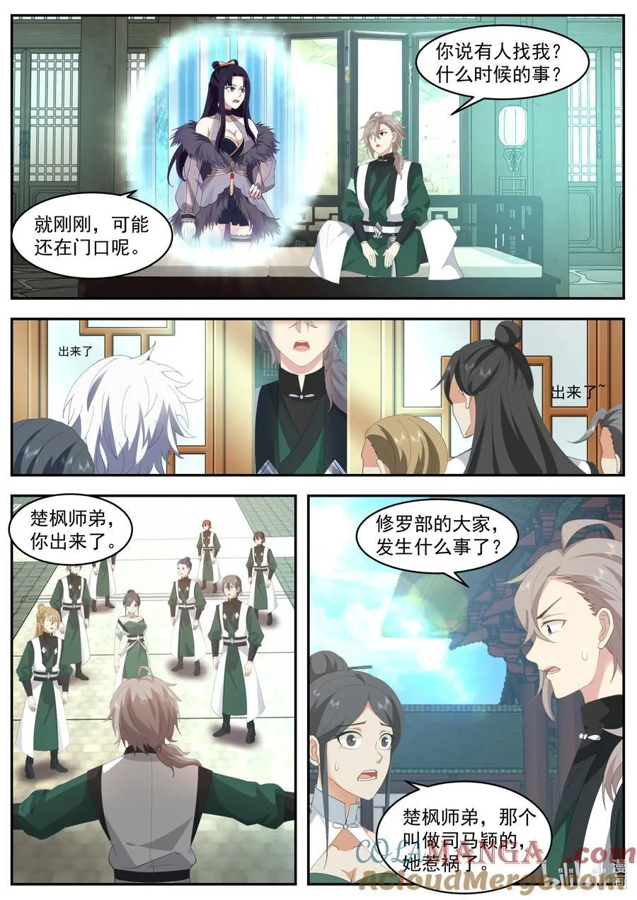 786 桃香雨 第2页