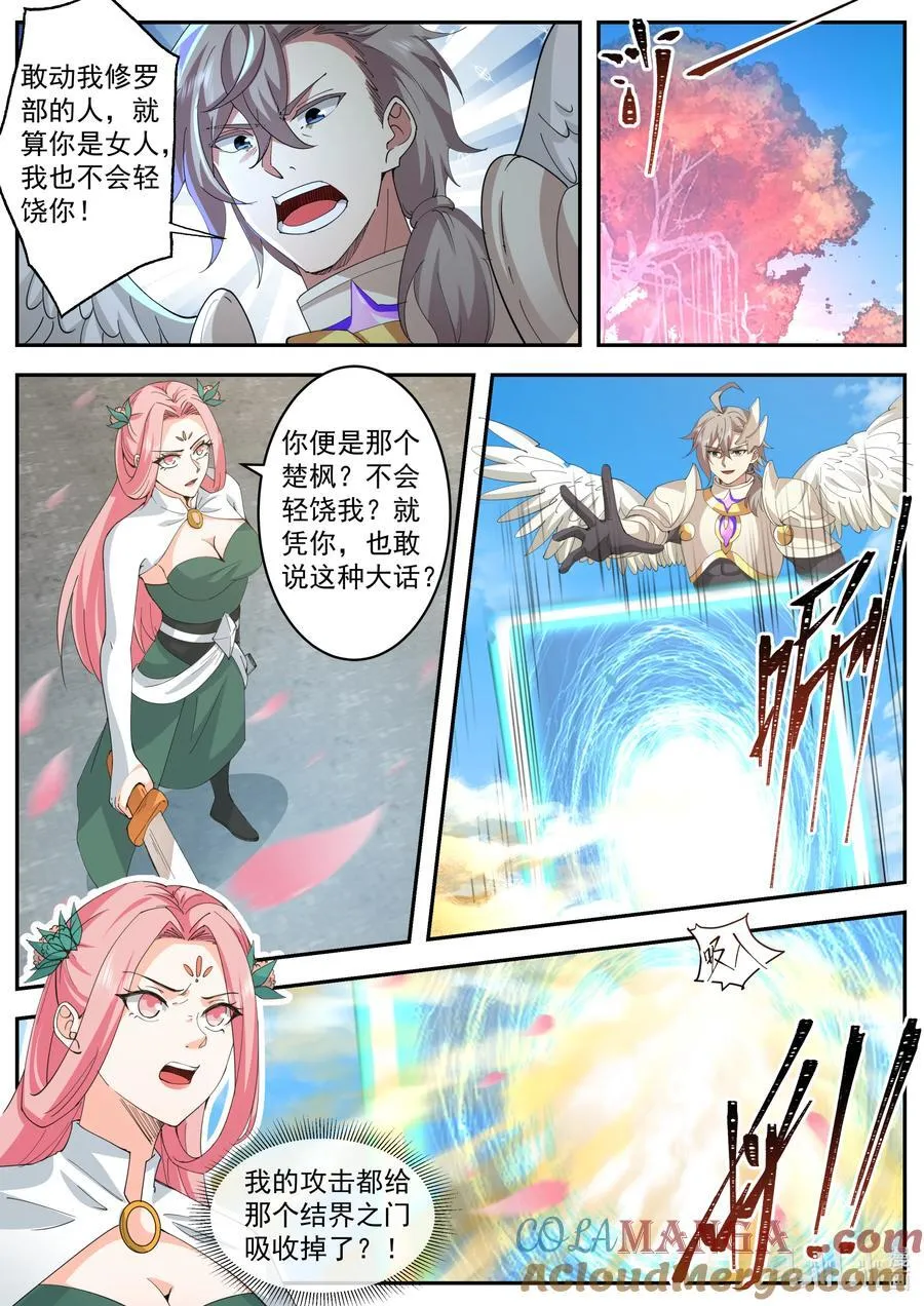 787 霸气的蛋蛋 第2页
