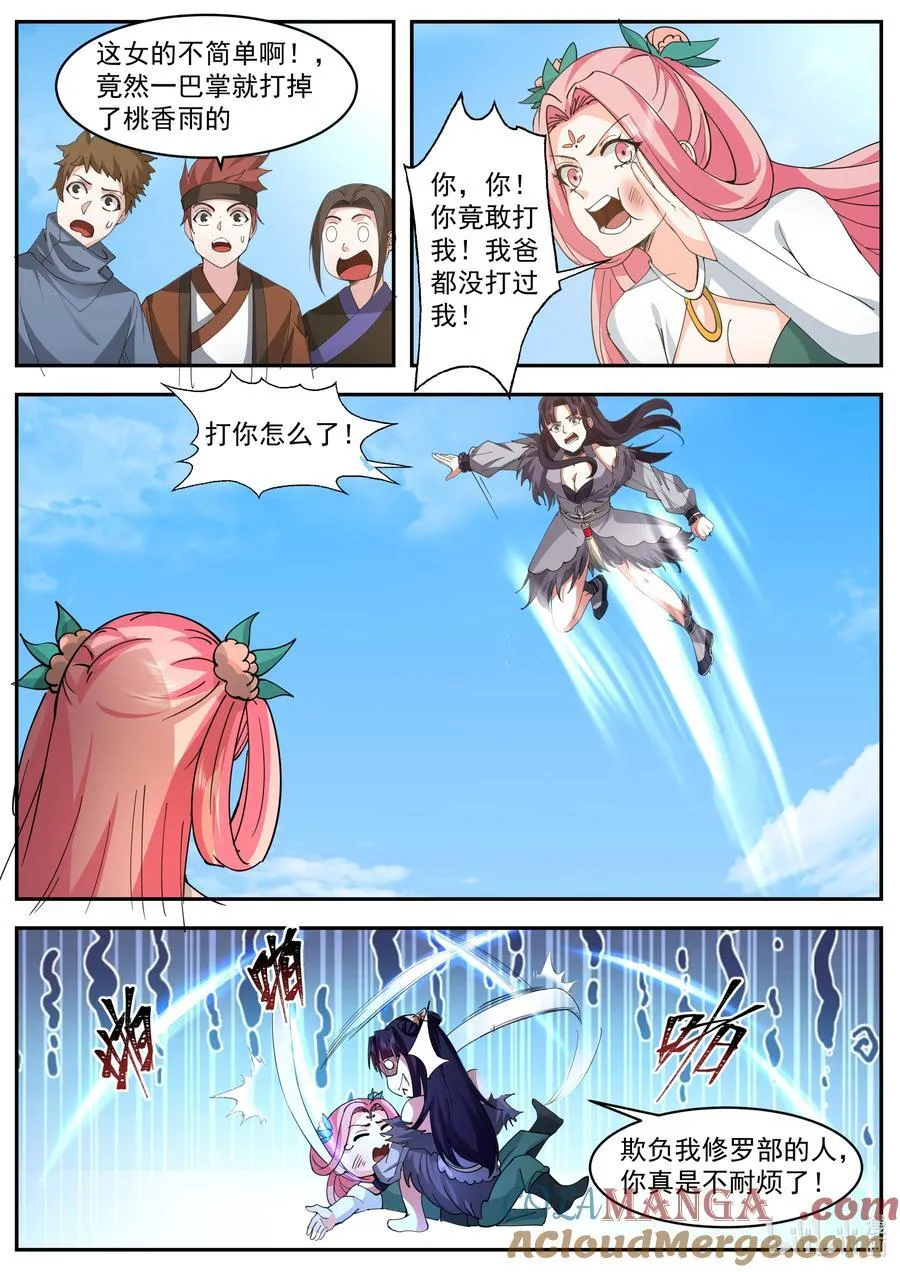 787 霸气的蛋蛋 第4页