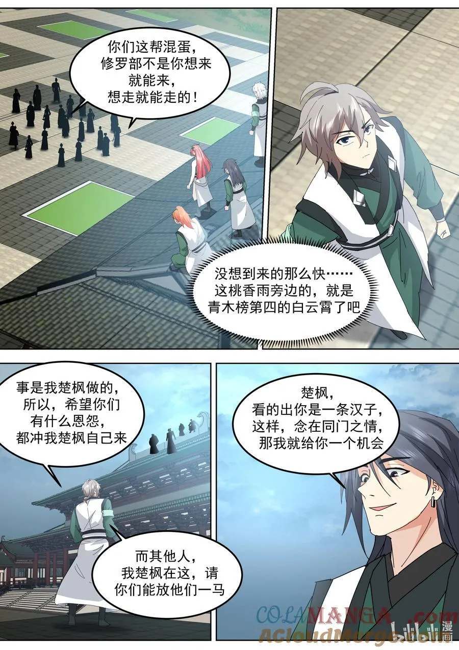 789 双方大战 第2页