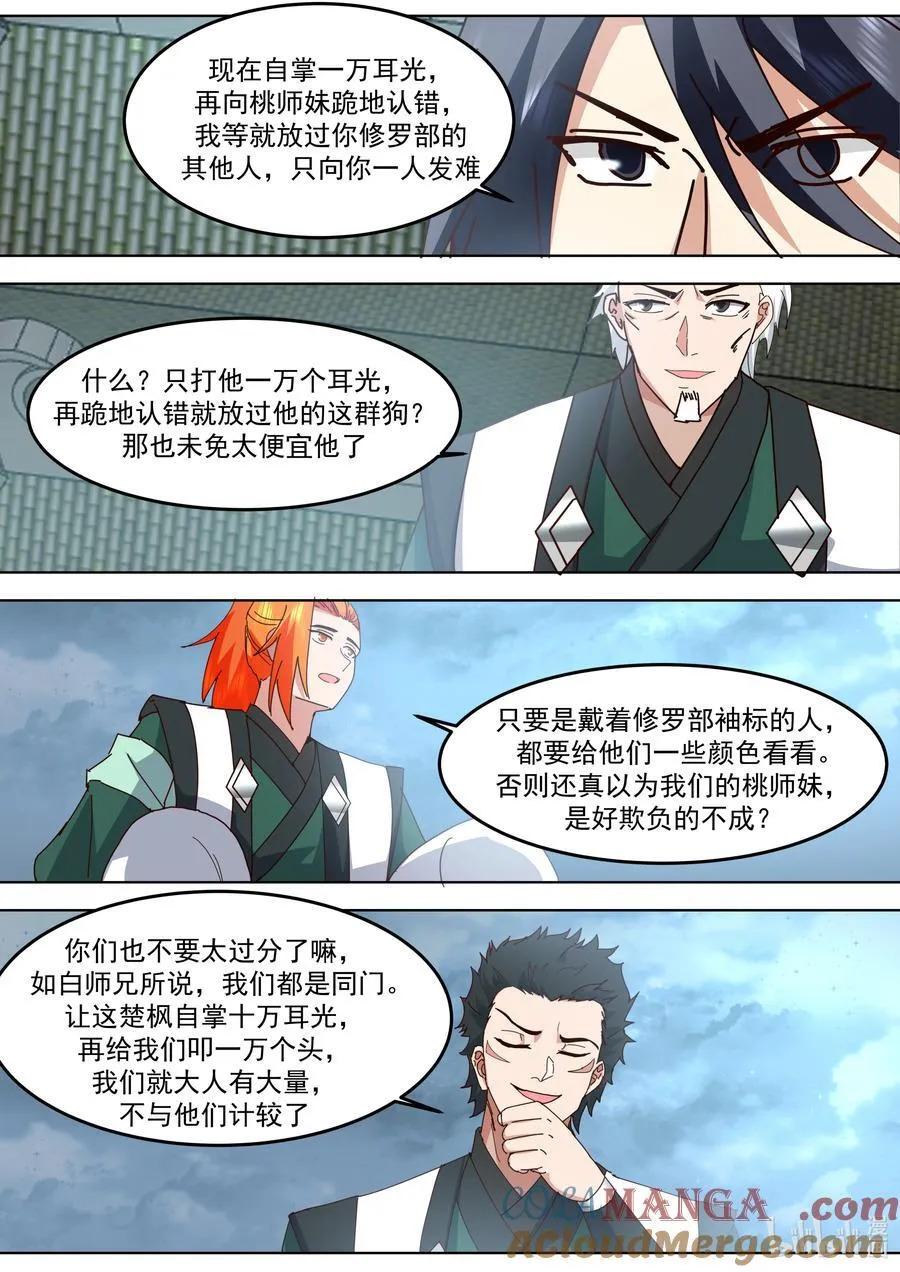 789 双方大战 第3页