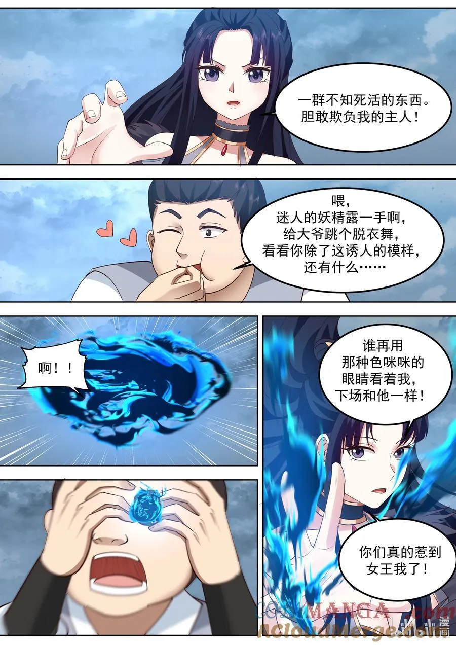 789 双方大战 第6页