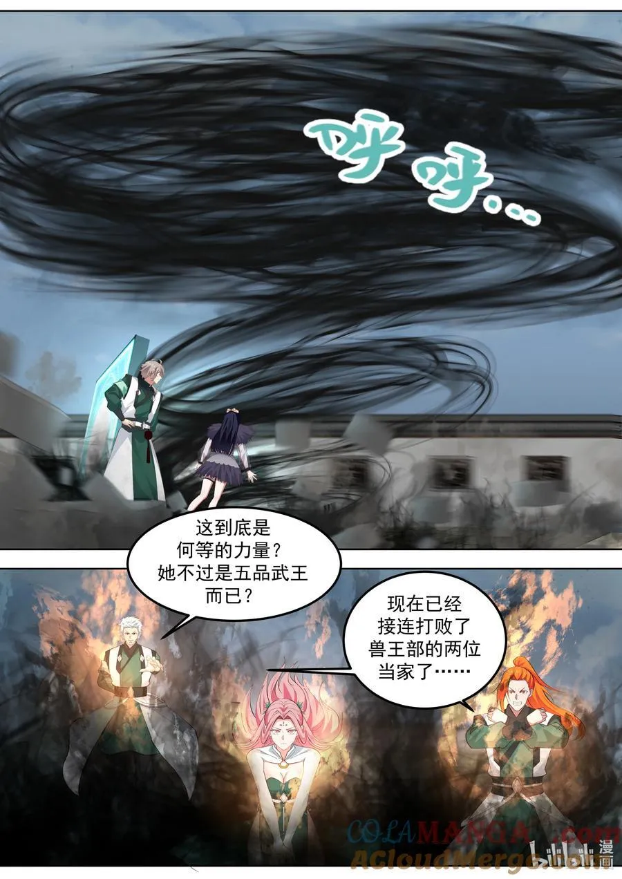 789 双方大战 第7页