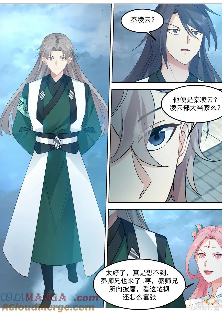 789 双方大战 第9页