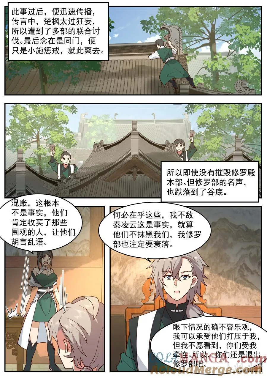 791 三长老给抓 第2页