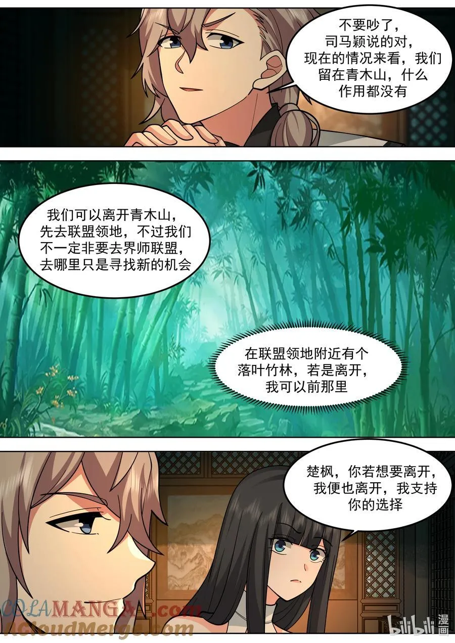 792 离开青云山 第3页