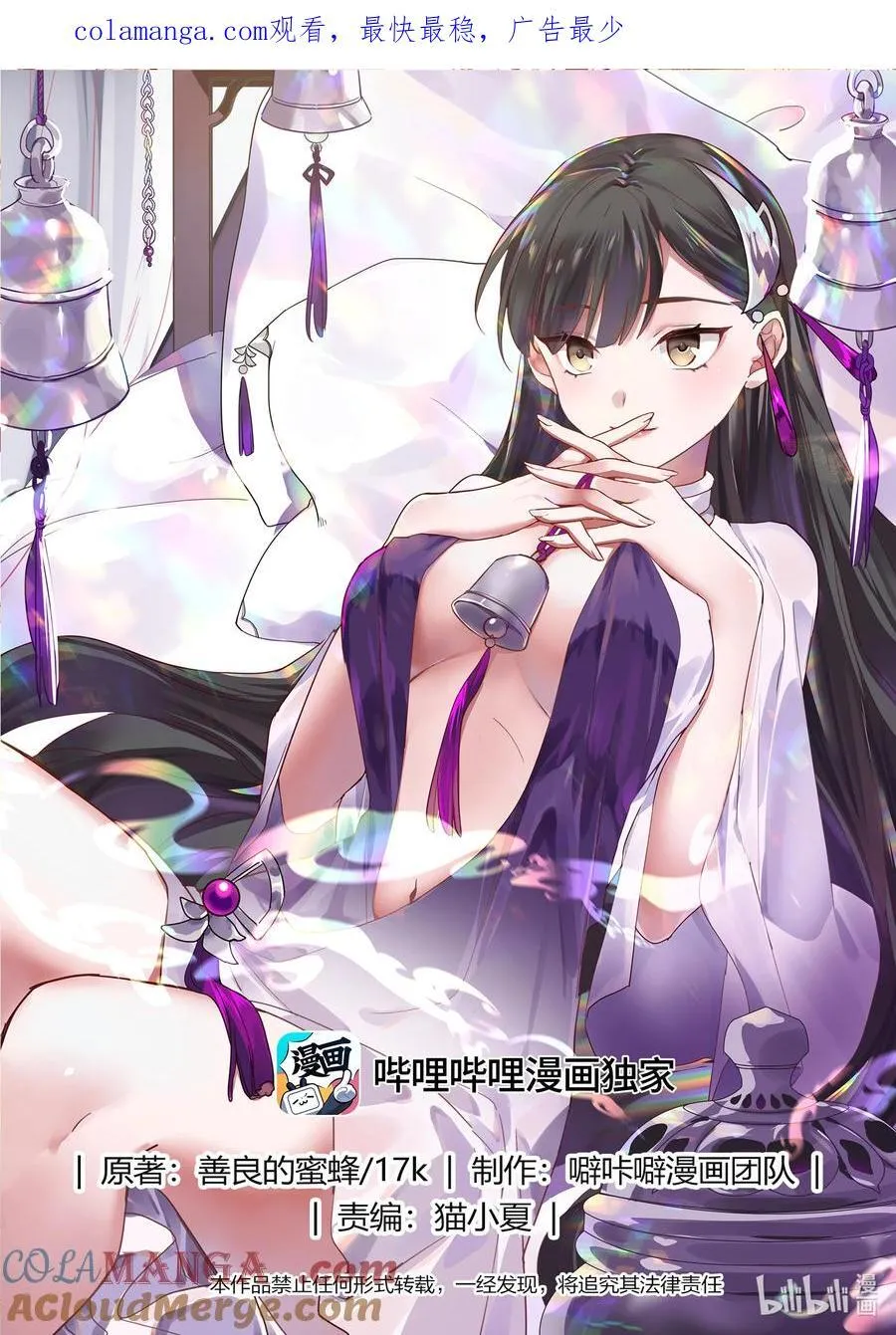 794 恐怖的白素嫣 第1页