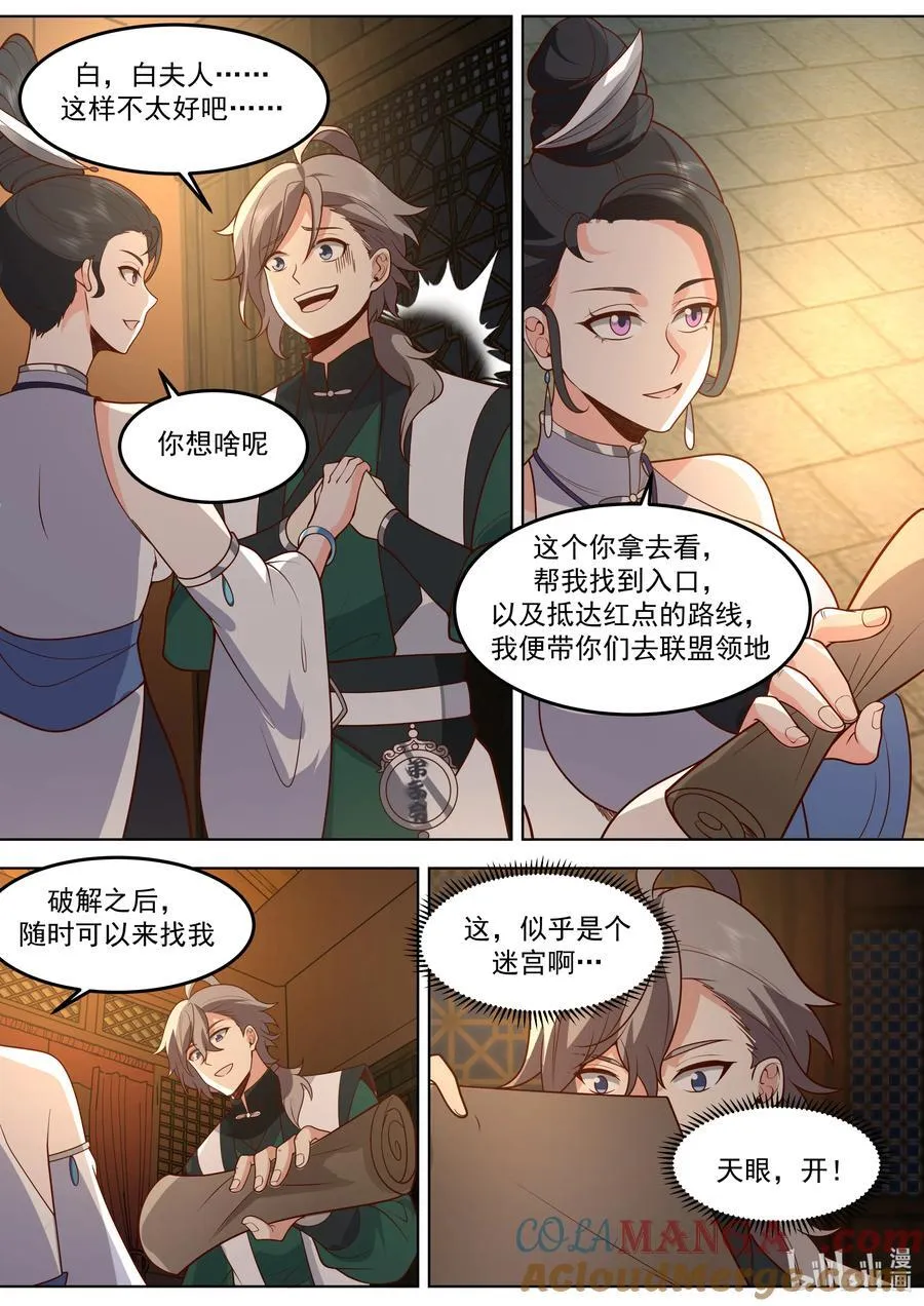 795 突来的地震 第2页