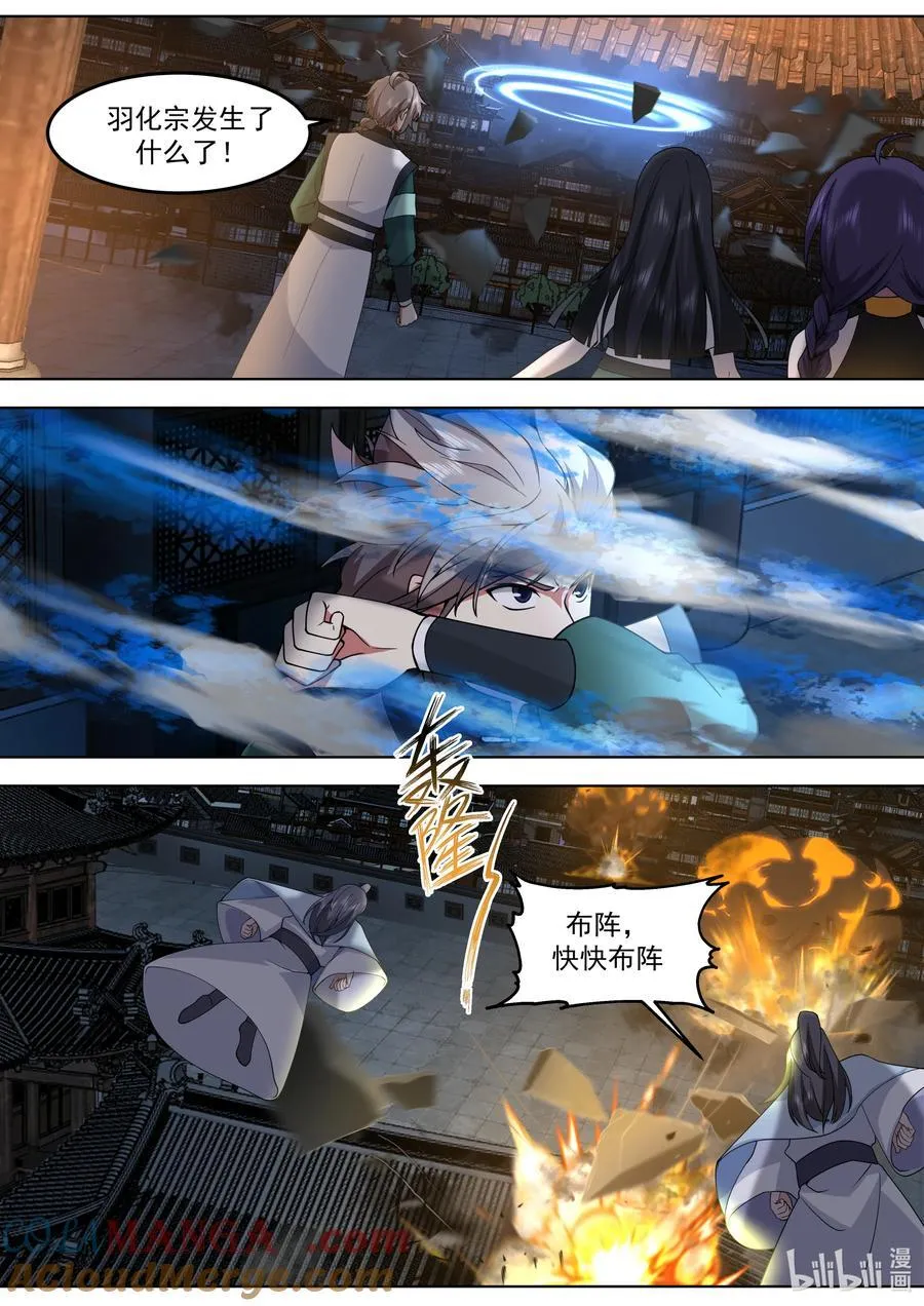 795 突来的地震 第6页