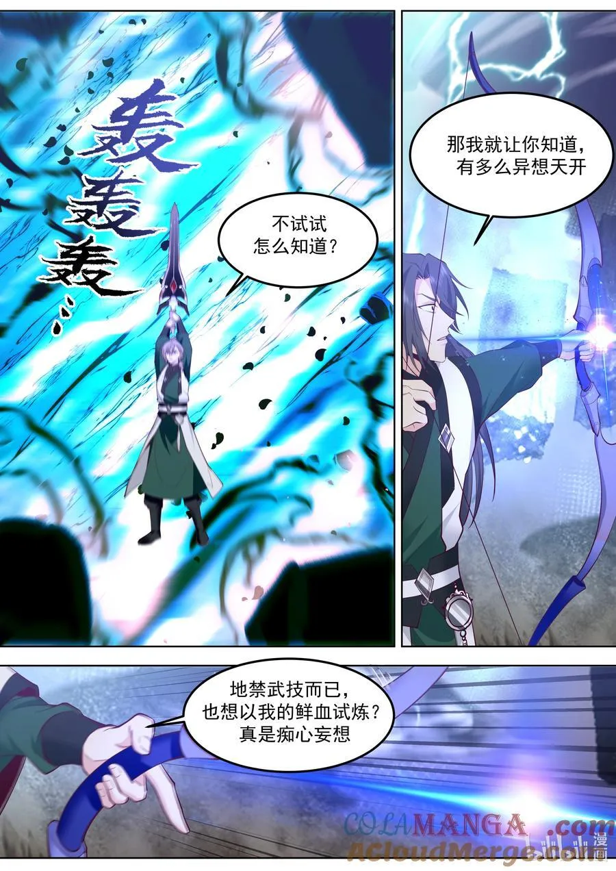 799 背后偷袭 第2页