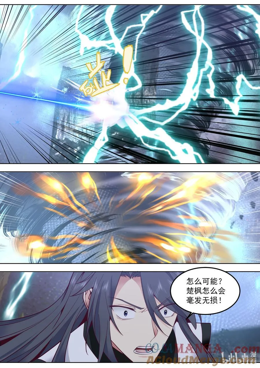 799 背后偷袭 第3页