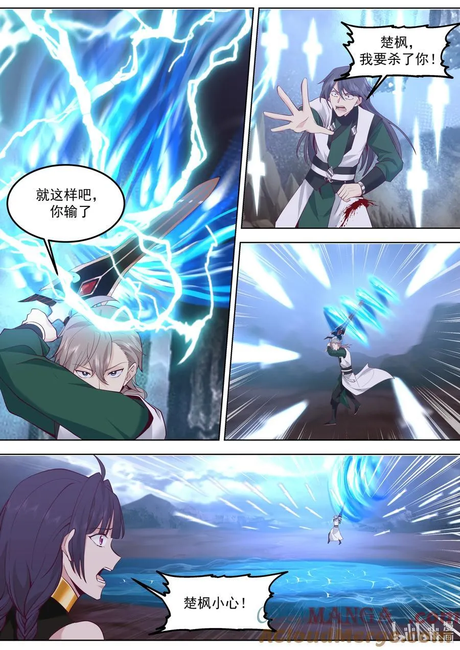 799 背后偷袭 第5页