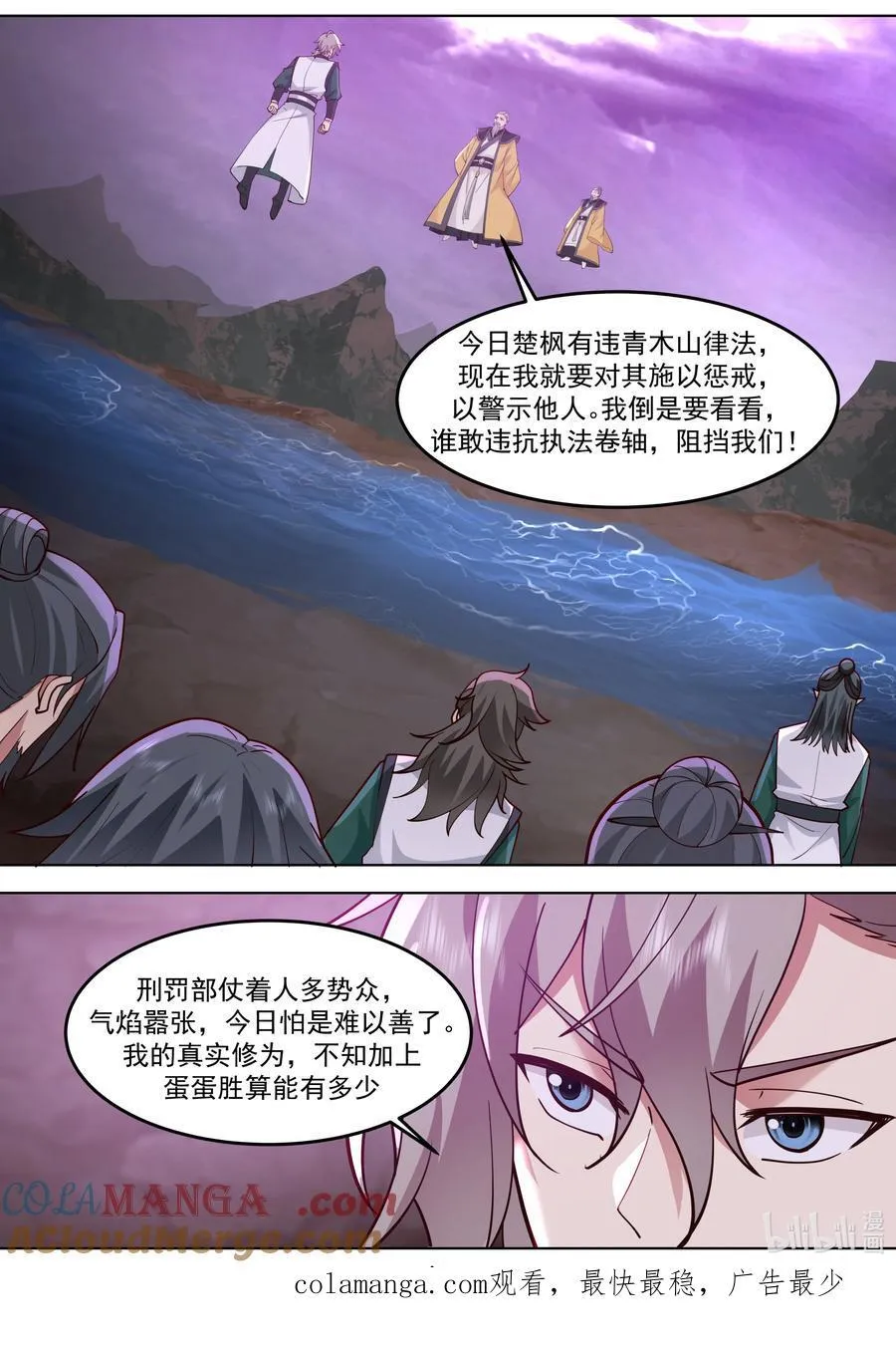 799 背后偷袭 第11页