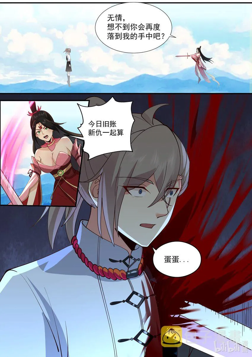 515 同归于尽 第4页