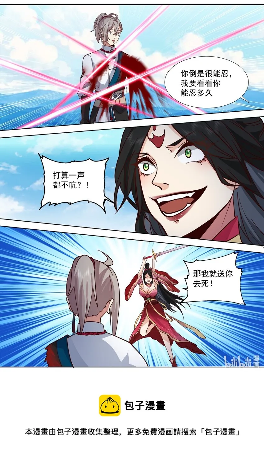 515 同归于尽 第5页