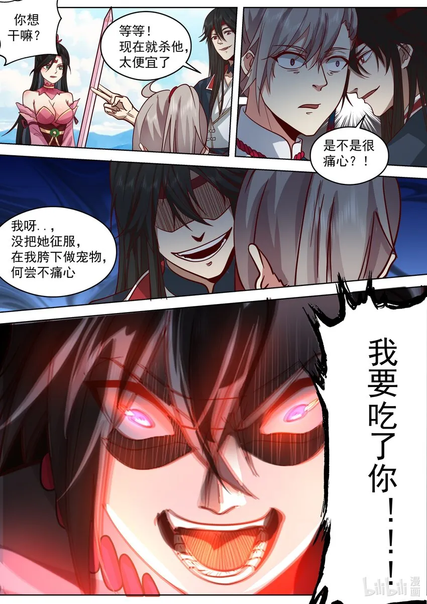 515 同归于尽 第6页