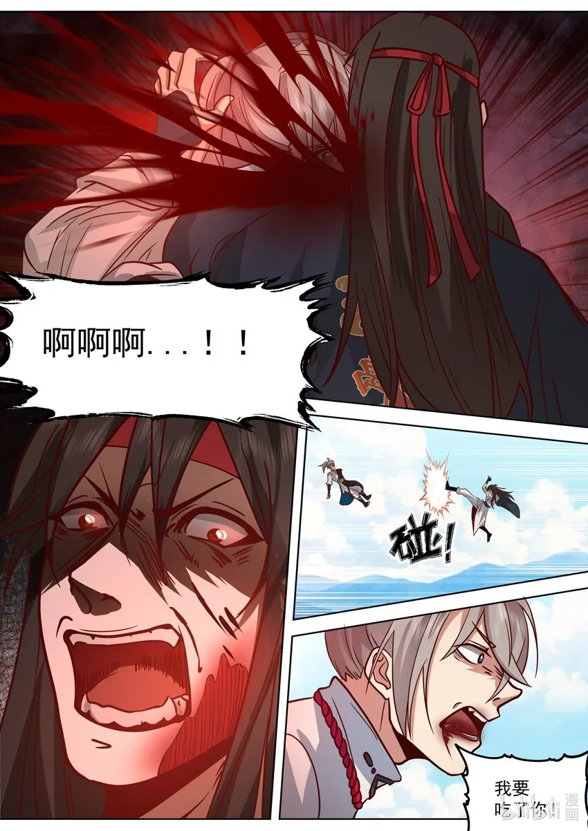 515 同归于尽 第7页