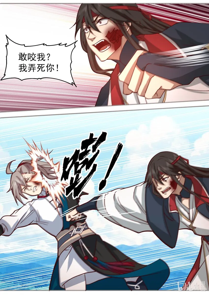 515 同归于尽 第8页