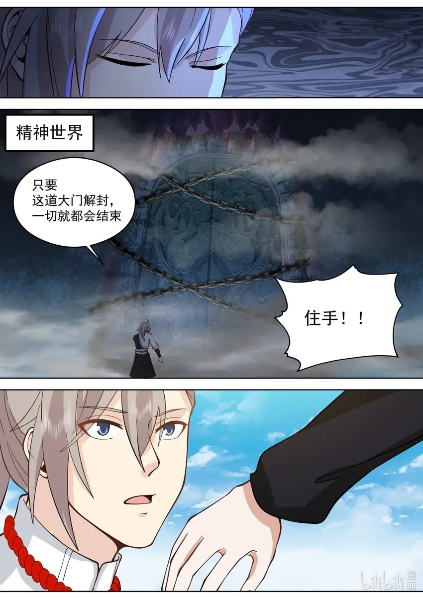 515 同归于尽 第11页
