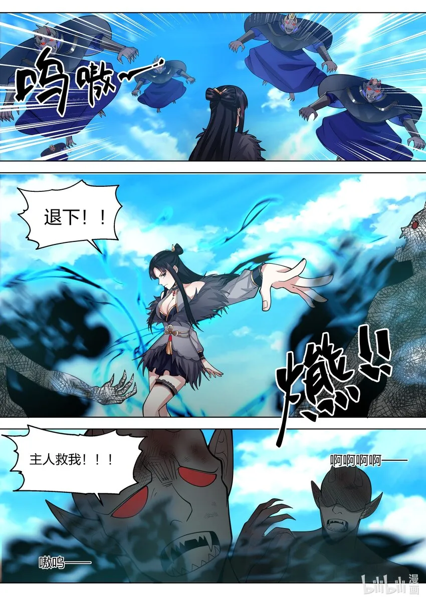 514 妖灵界 第6页