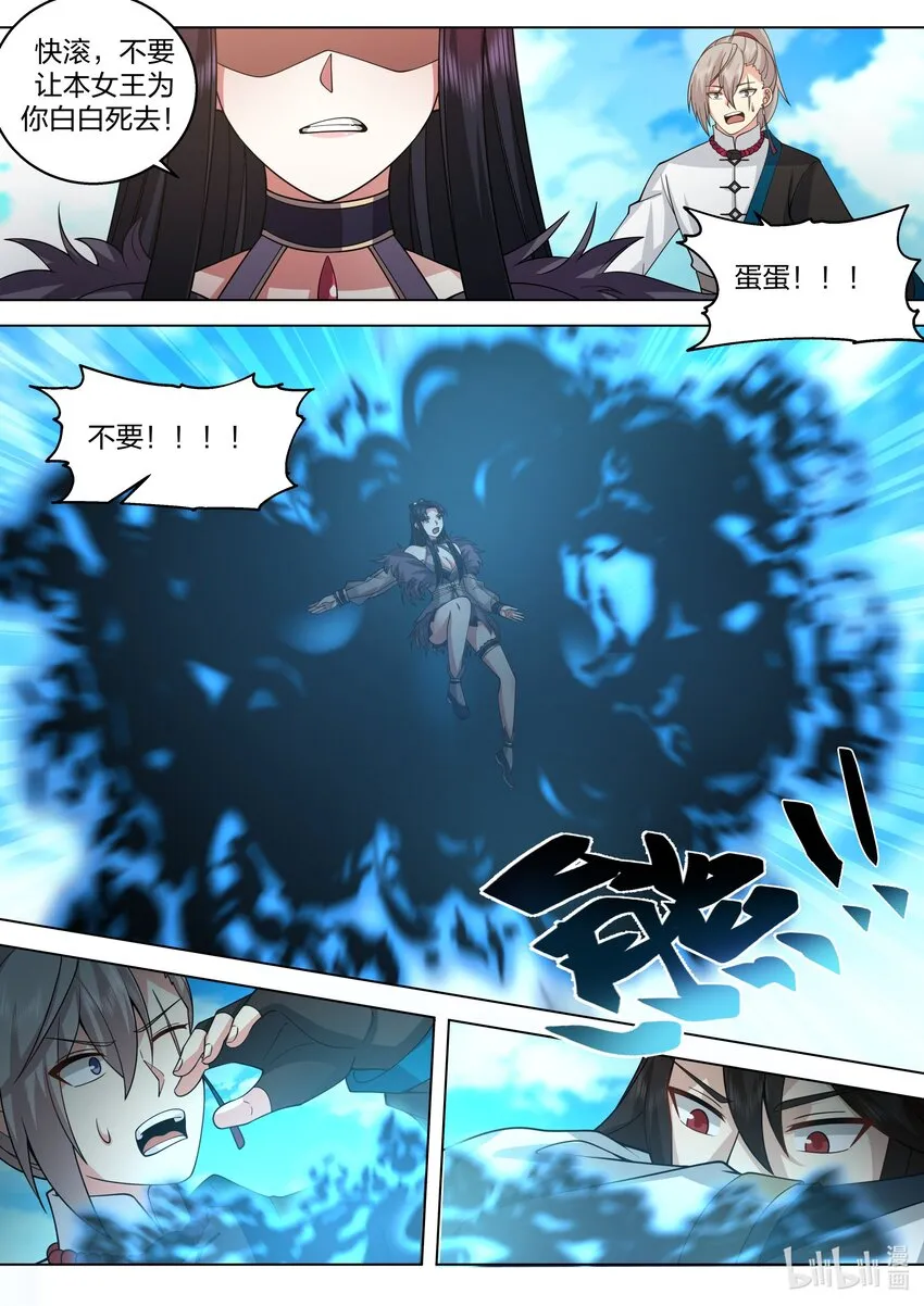 514 妖灵界 第10页