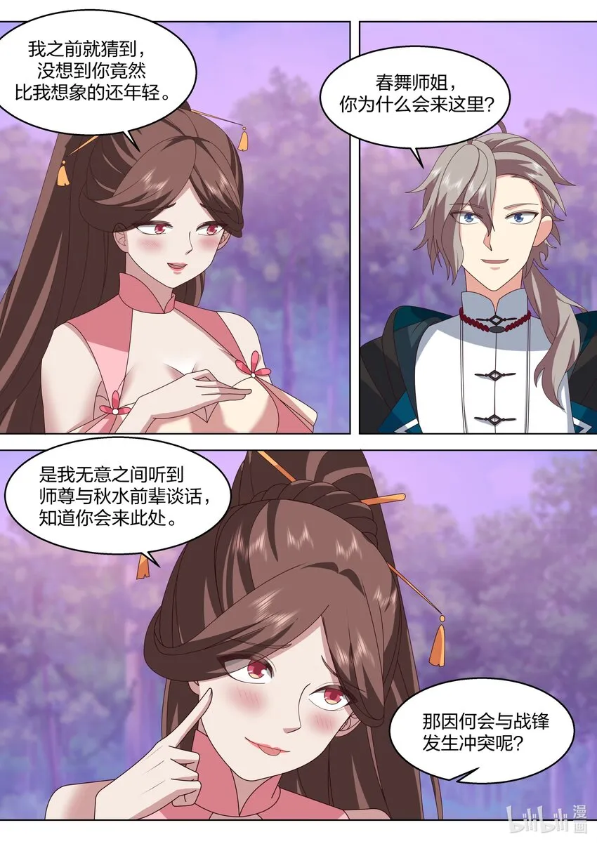 513 慕容寻 第2页