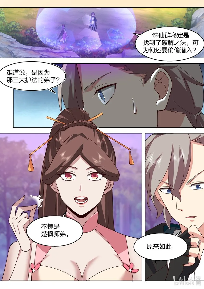 513 慕容寻 第4页