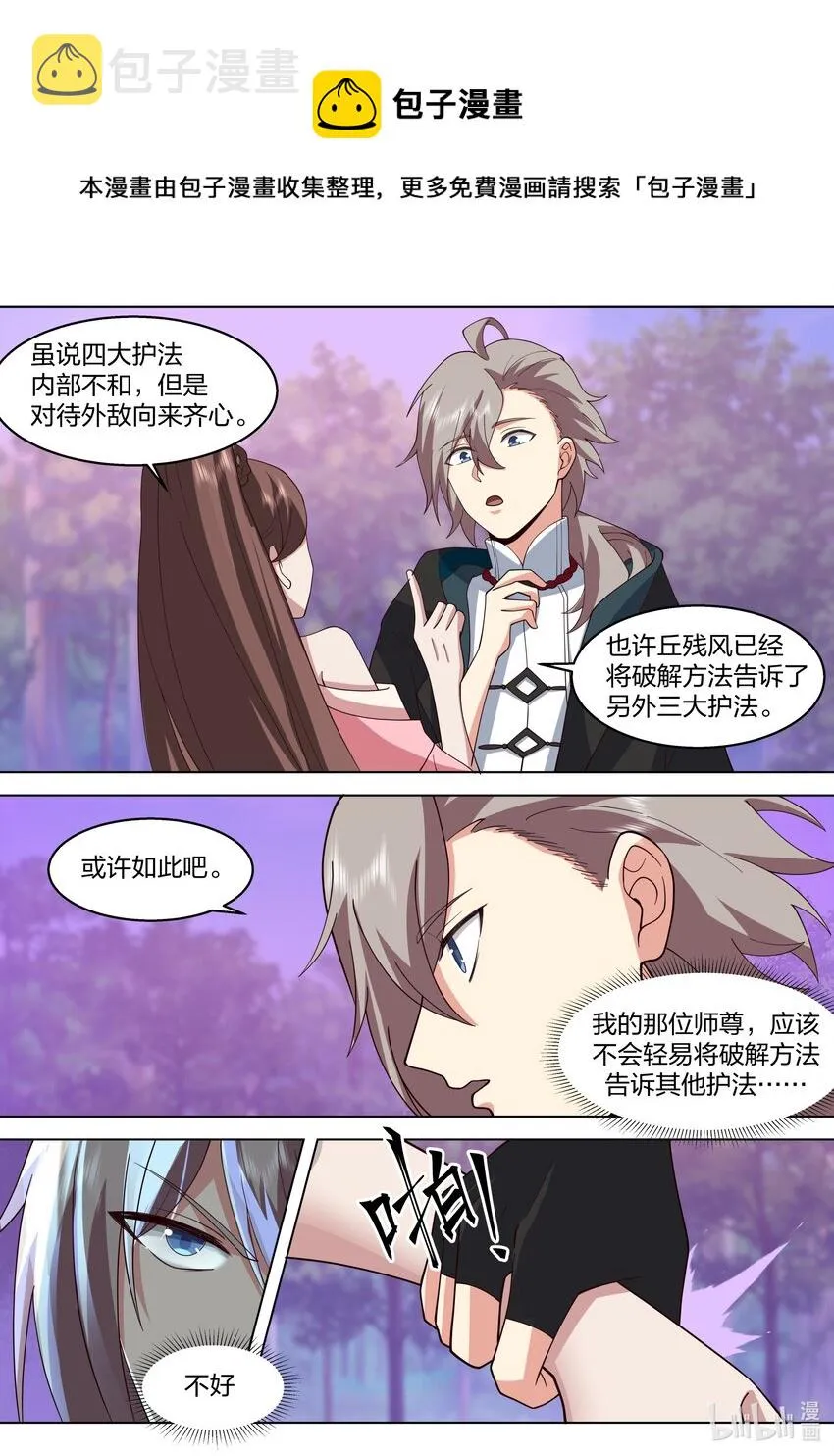 513 慕容寻 第5页