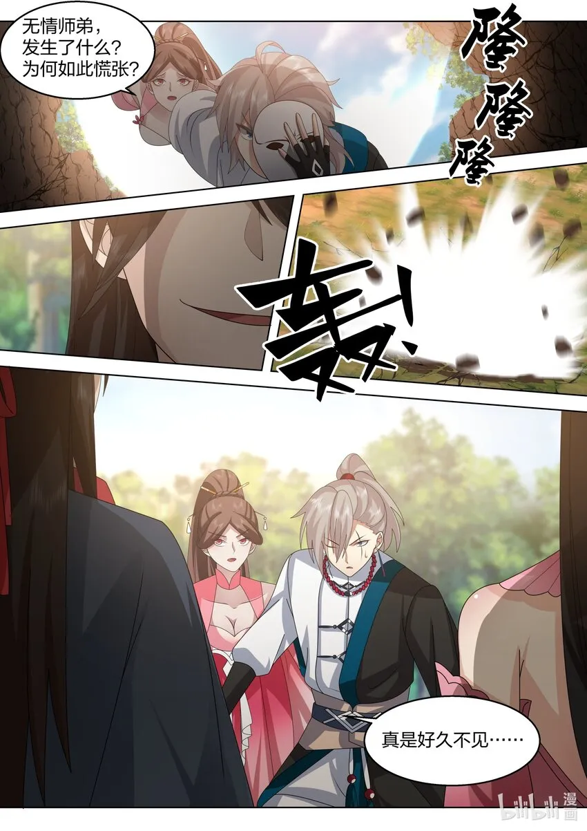 513 慕容寻 第6页