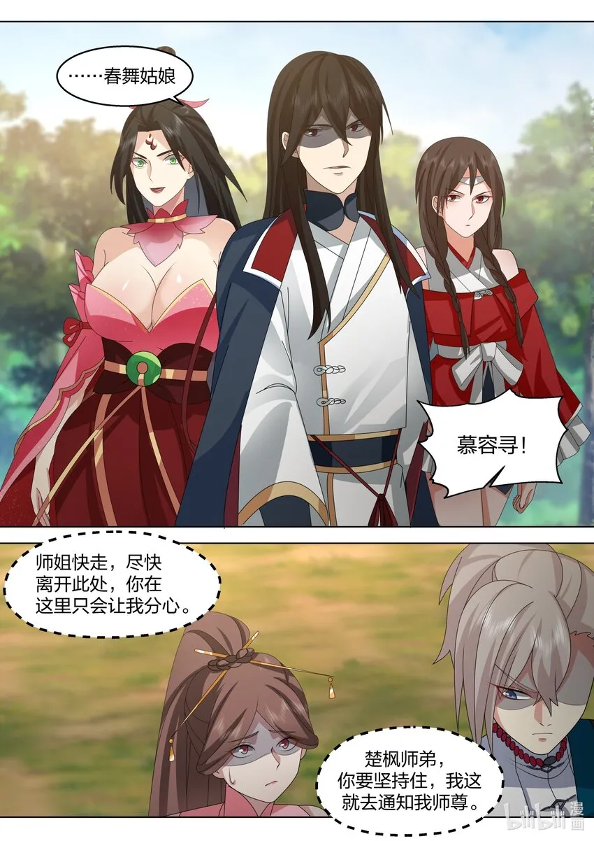 513 慕容寻 第7页
