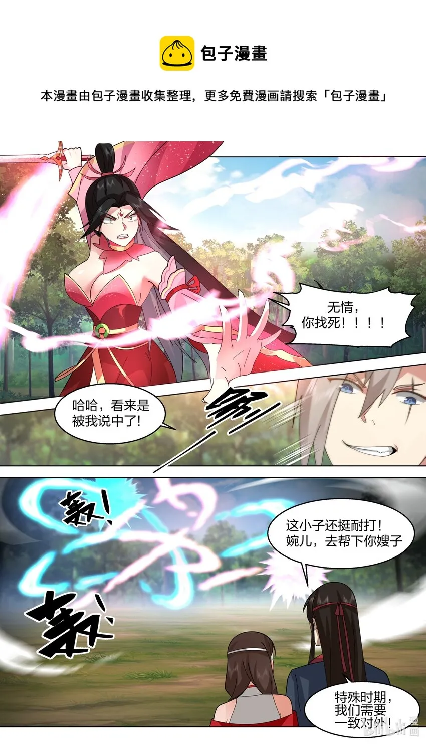 513 慕容寻 第9页