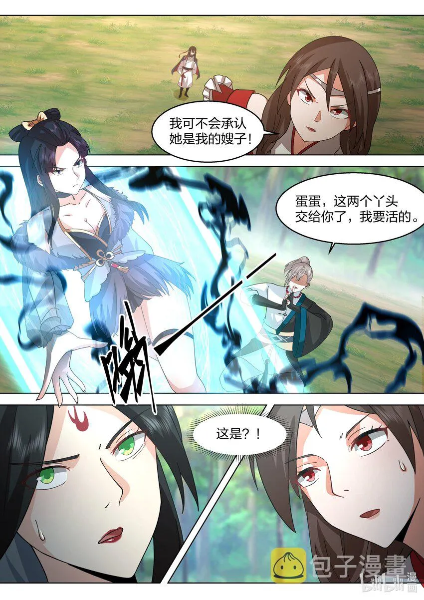 513 慕容寻 第10页
