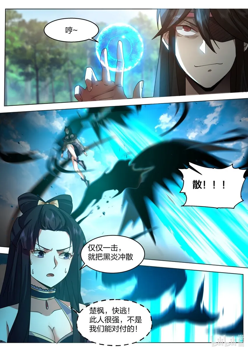 513 慕容寻 第11页