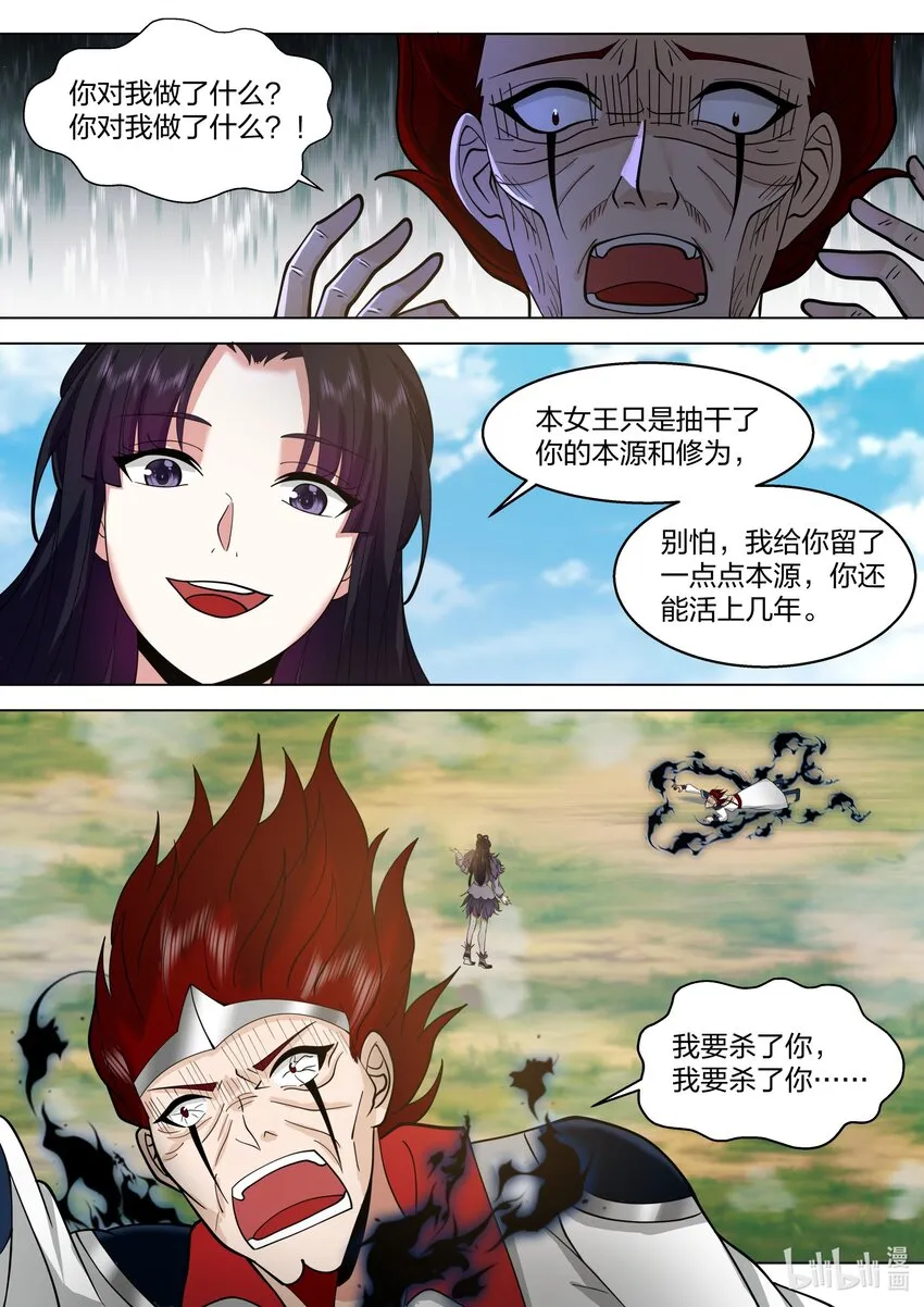 512 女王的手段 第6页