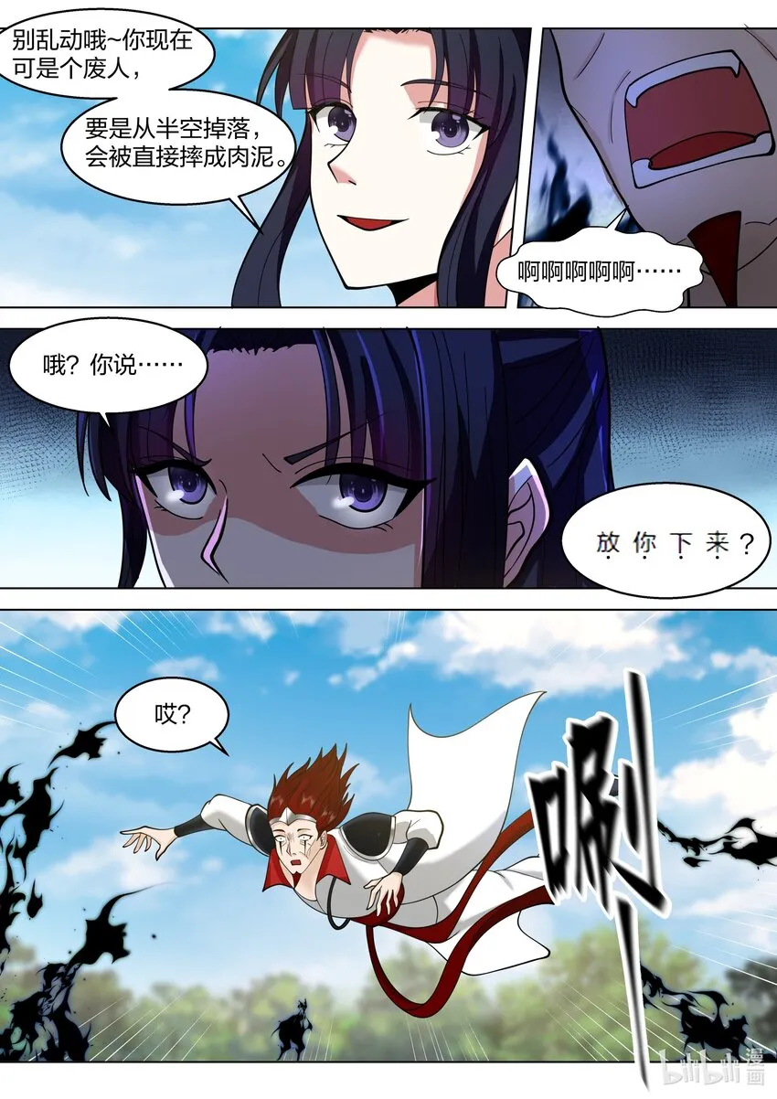 512 女王的手段 第7页