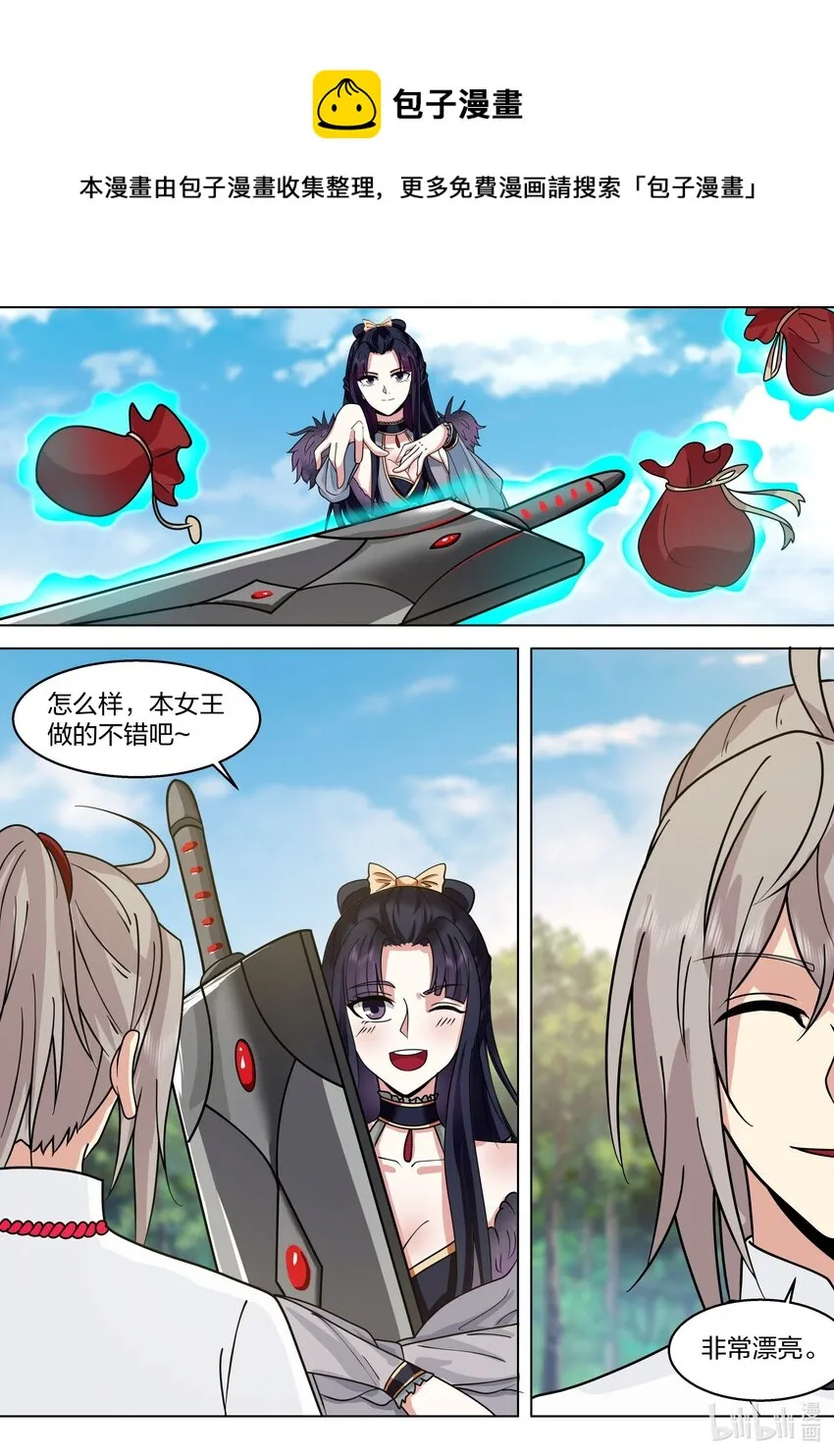 512 女王的手段 第9页