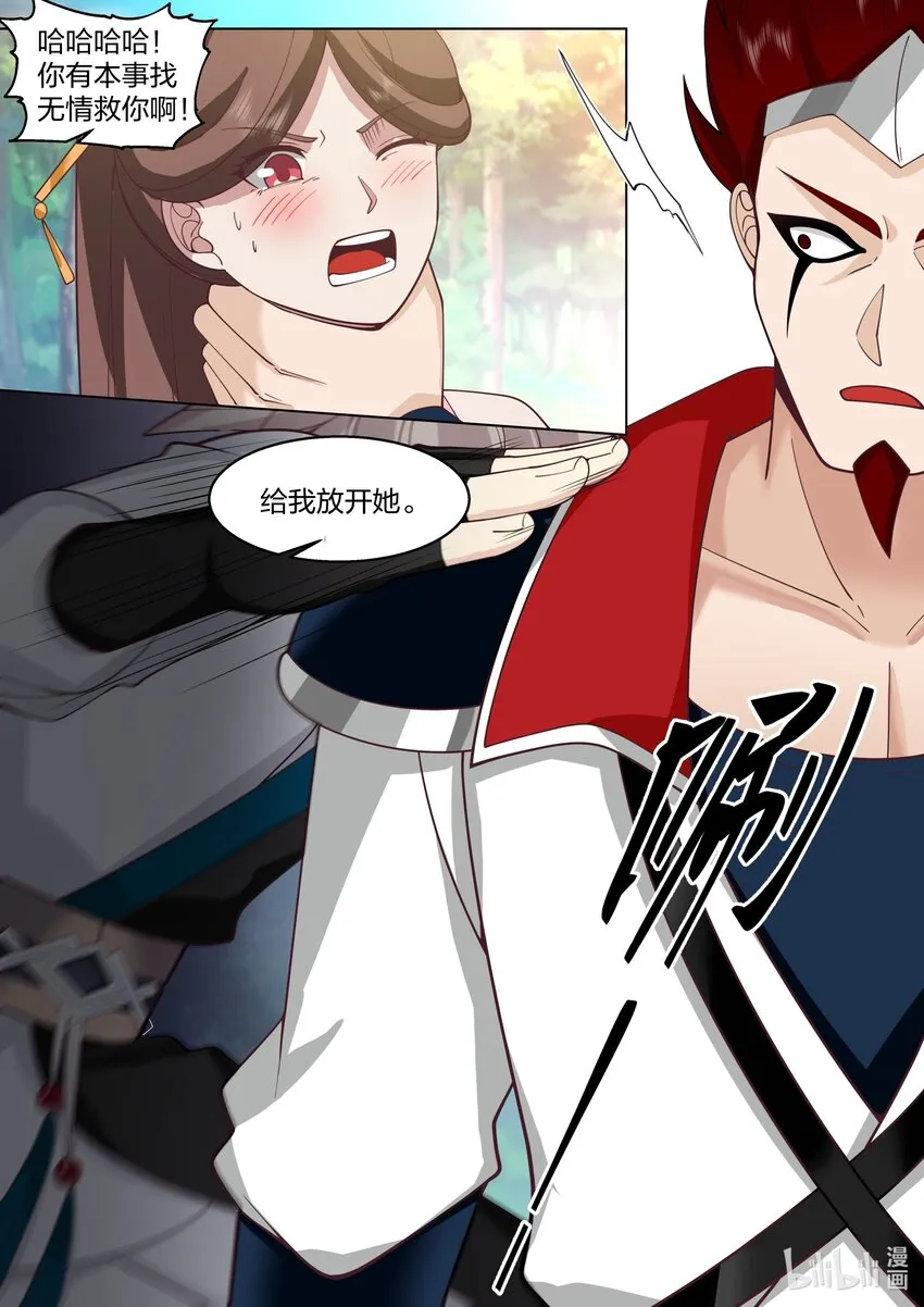 511 蛋蛋发威 第2页