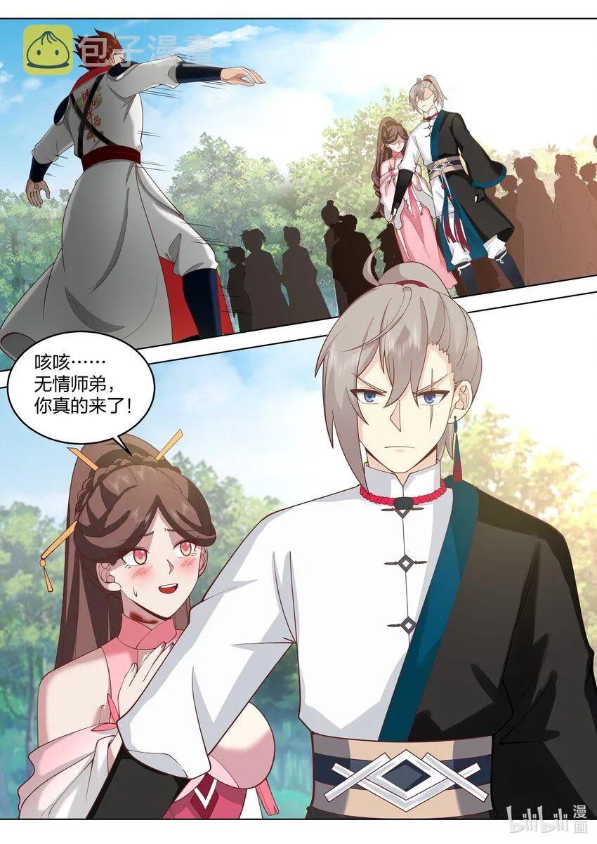 511 蛋蛋发威 第3页
