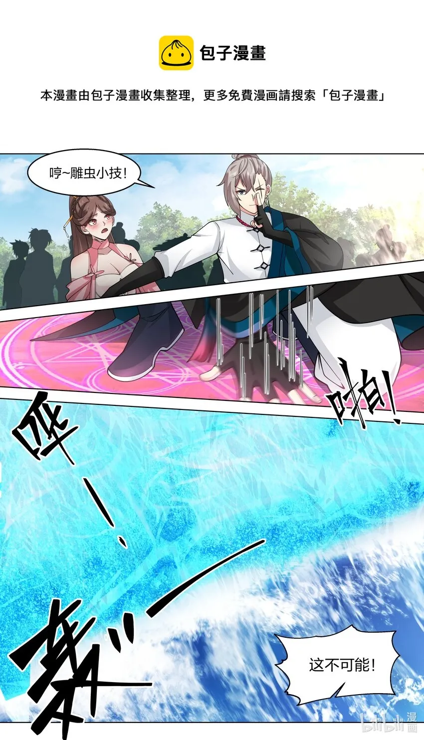 511 蛋蛋发威 第5页
