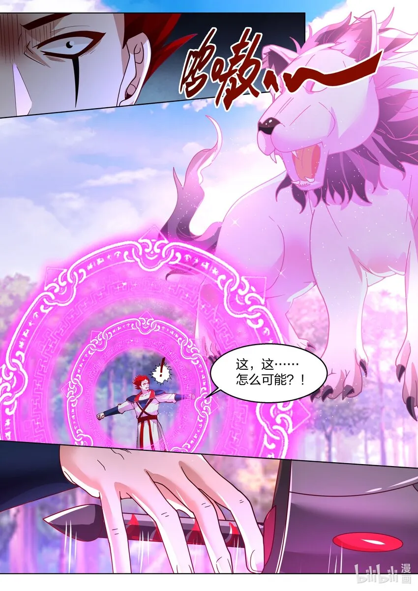511 蛋蛋发威 第8页