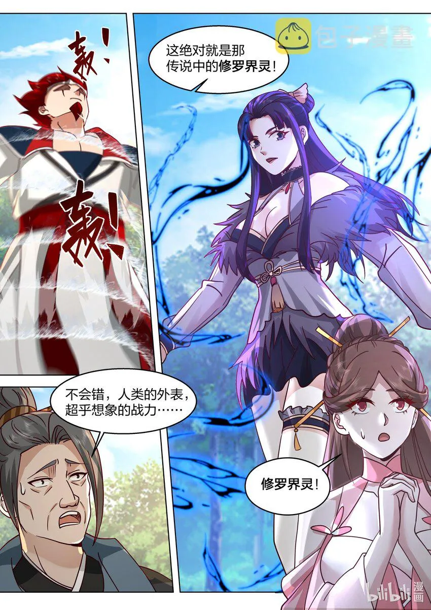 511 蛋蛋发威 第11页