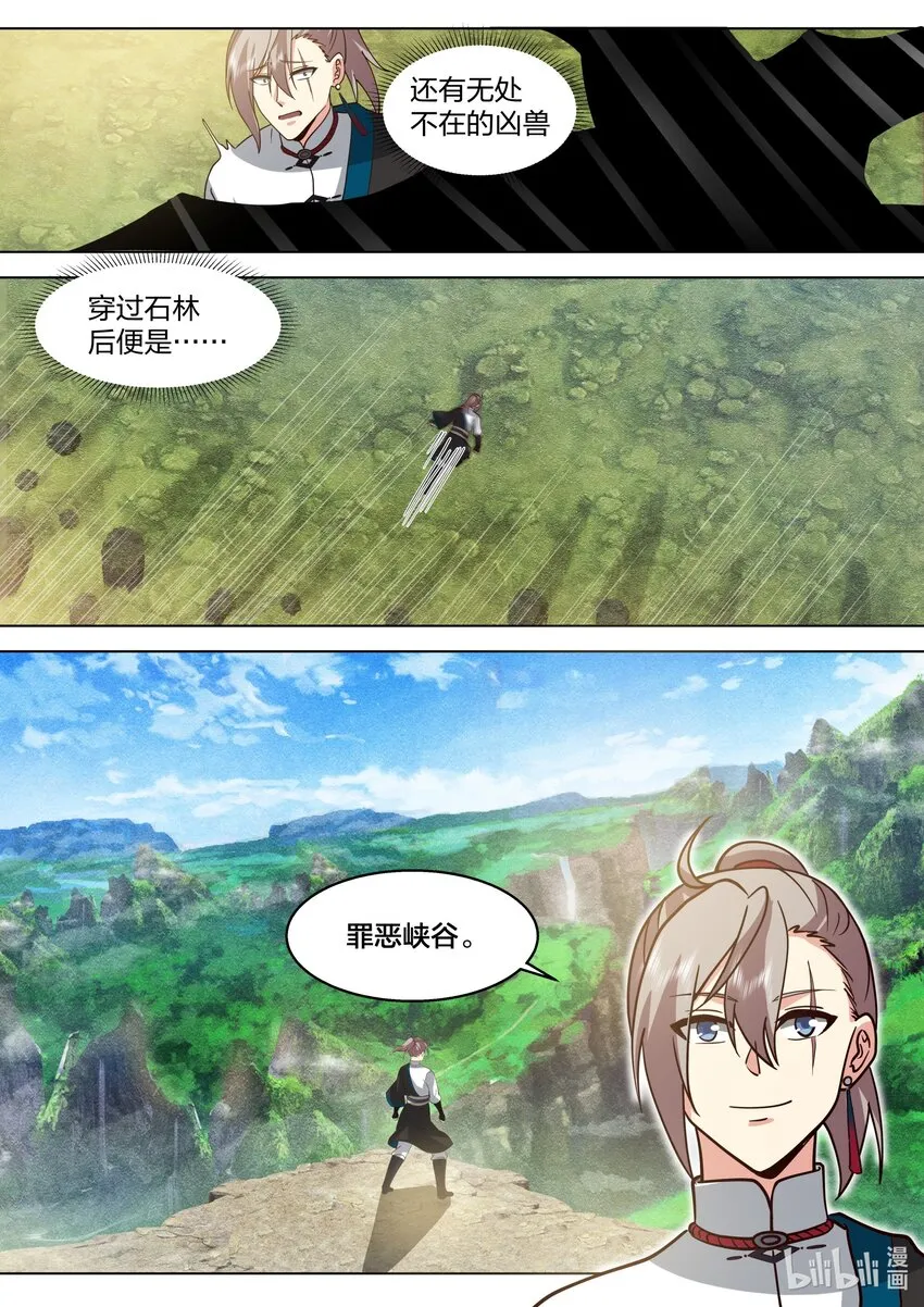 510 巧遇熟人 第3页
